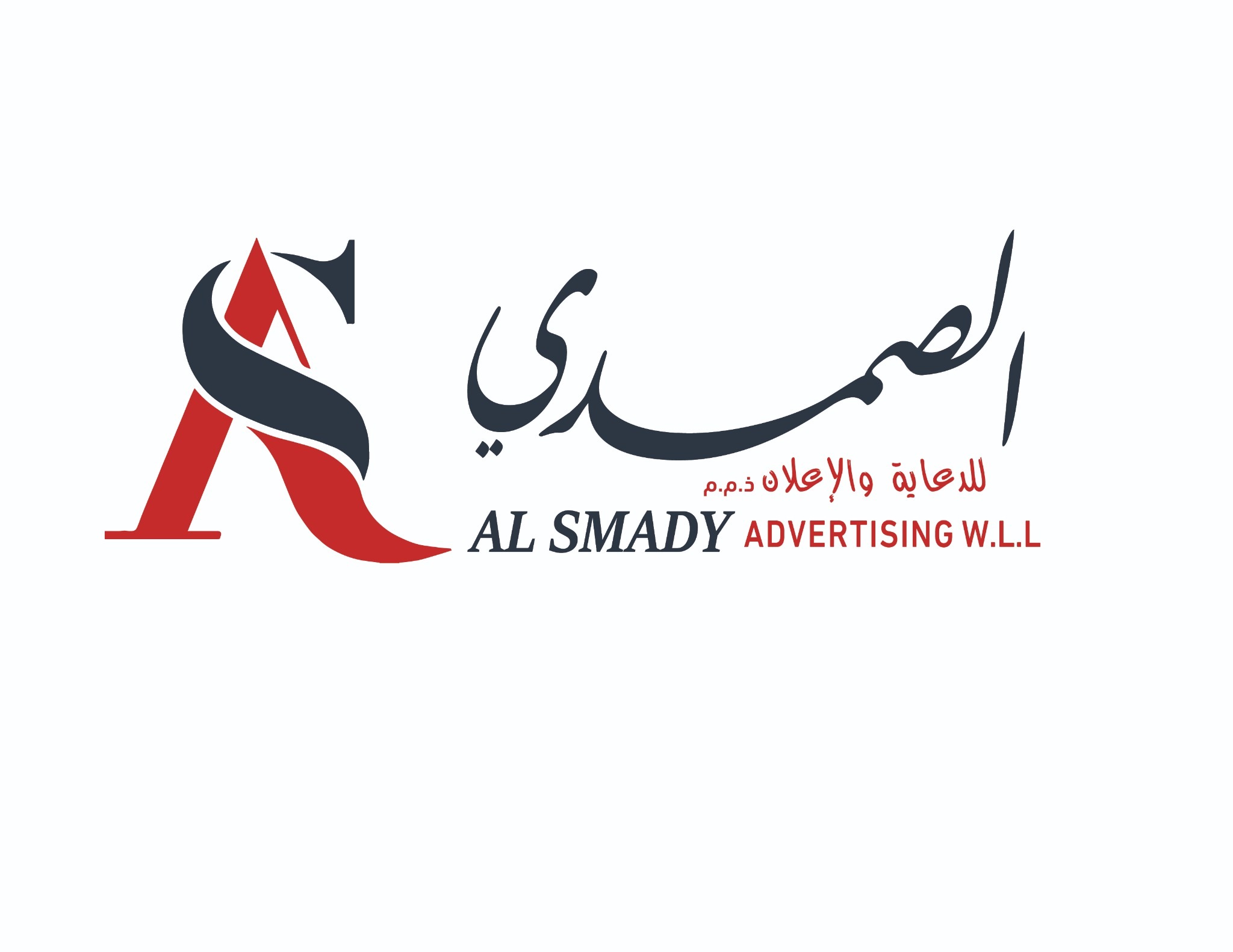 شعار الصمدي للدعاية والإعلان